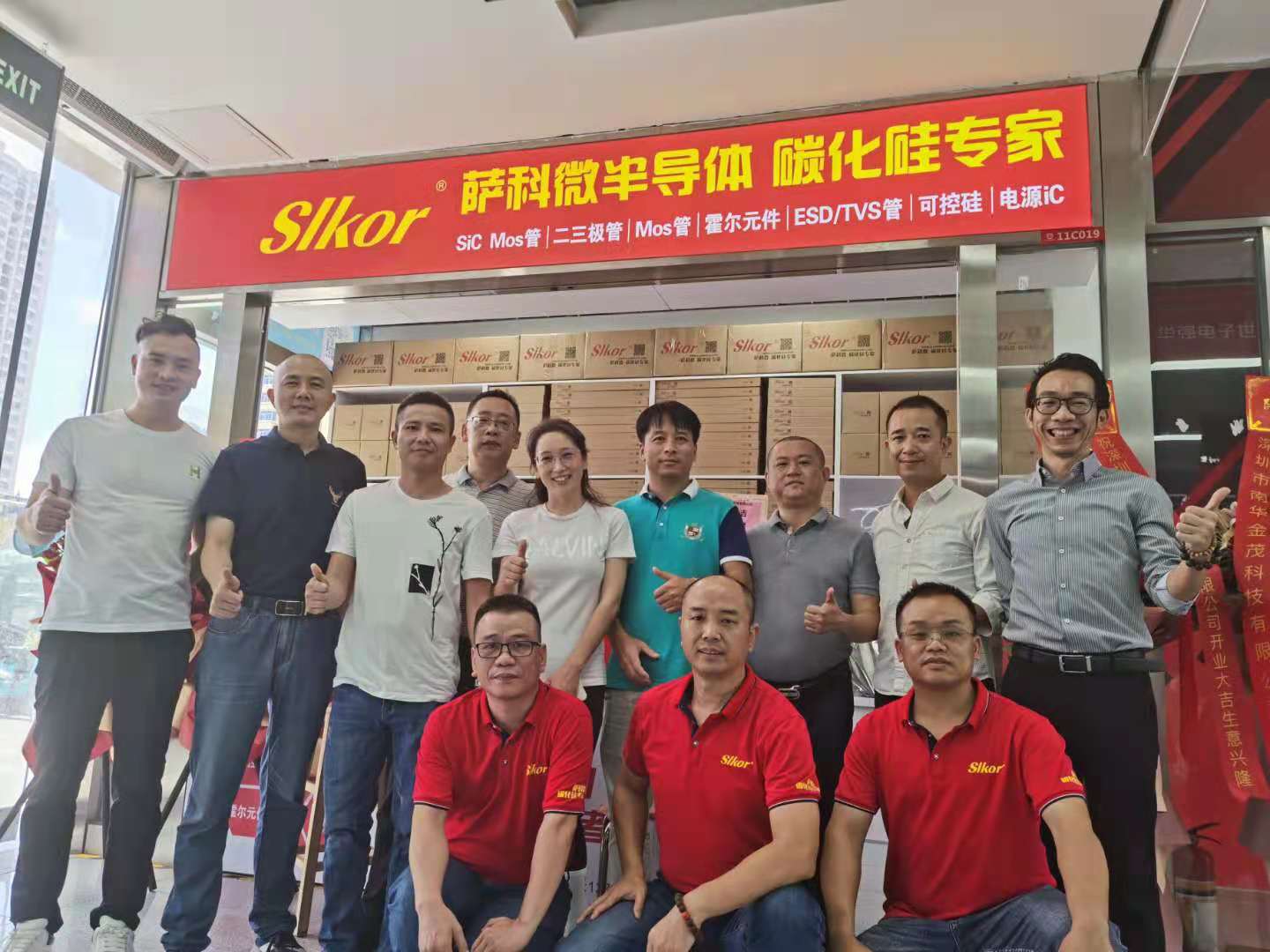 薩科微半導(dǎo)體華強(qiáng)北直營(yíng)店開(kāi)業(yè)現(xiàn)場(chǎng)