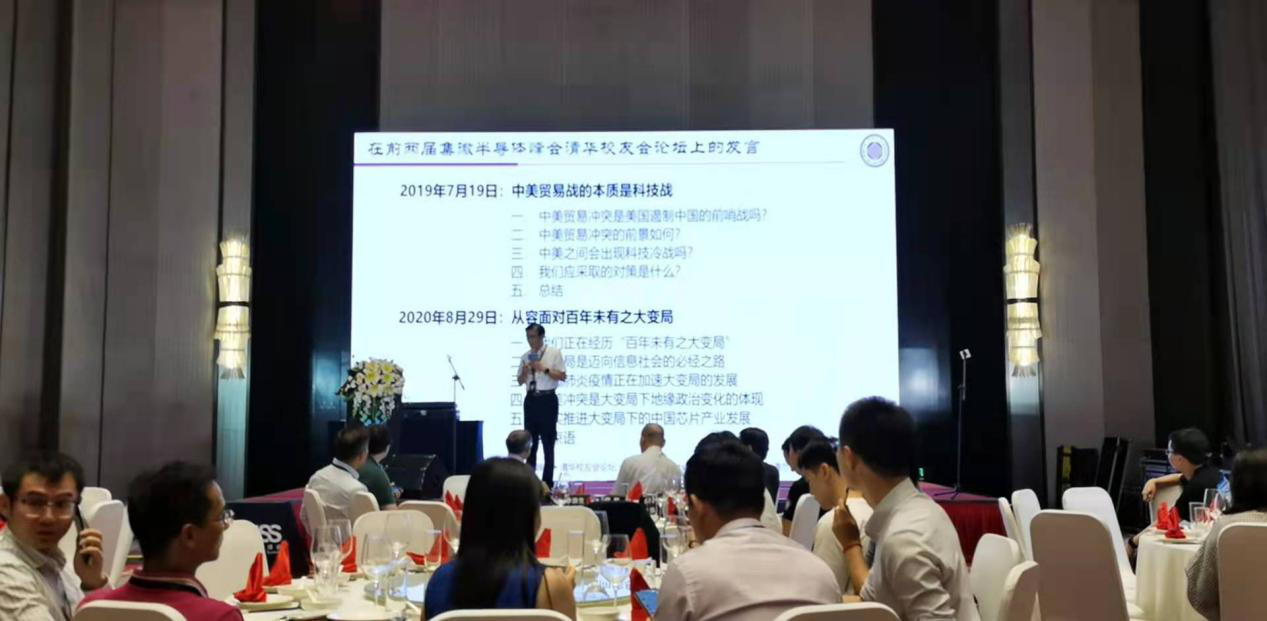 清華大學微電子所魏少軍教授在演講中美貿(mào)易戰(zhàn)