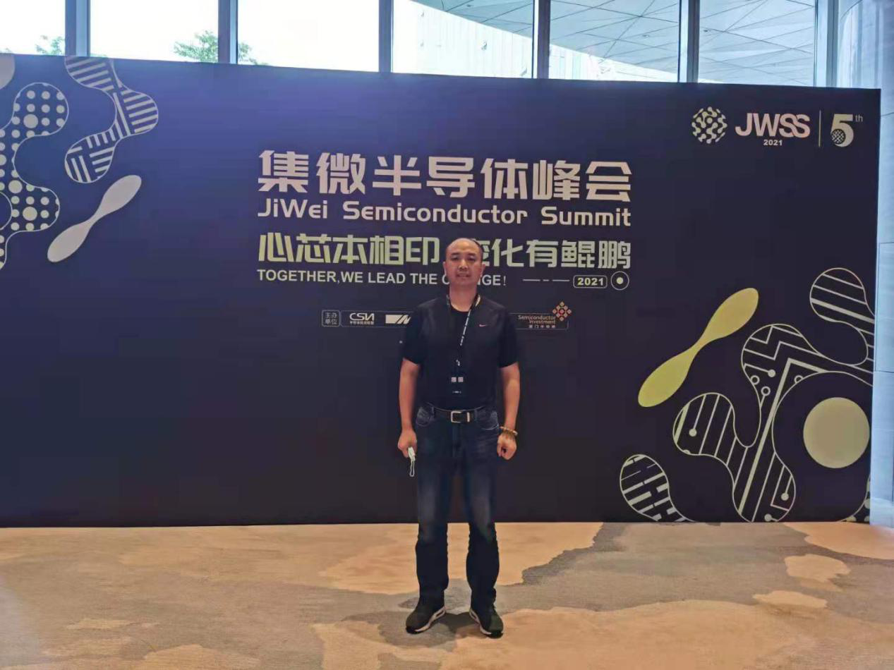 薩科微SLKOR總經(jīng)理宋仕強先生在集微半導體峰會