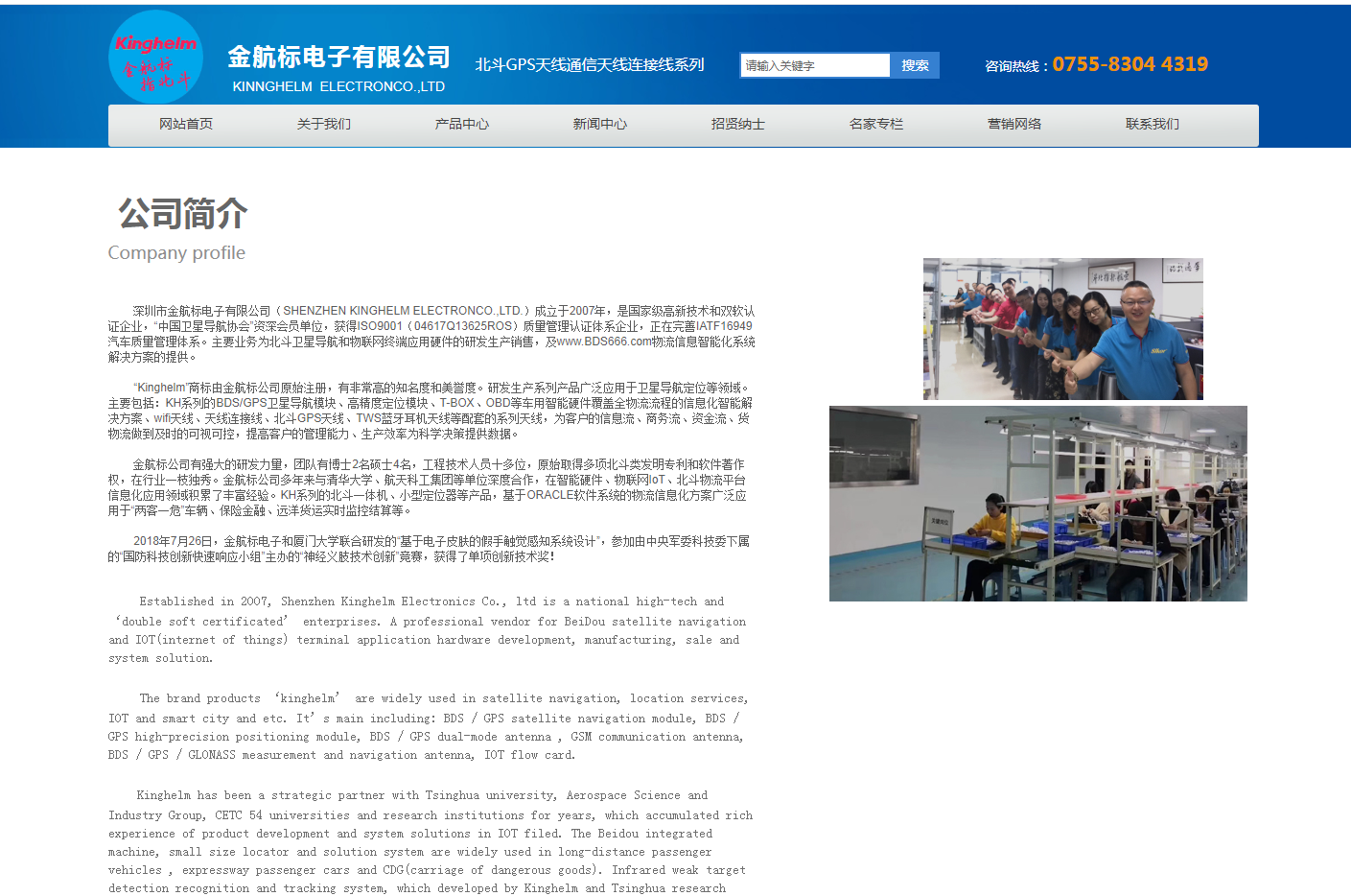  金航標(biāo)網(wǎng)站www.bds666.com首頁