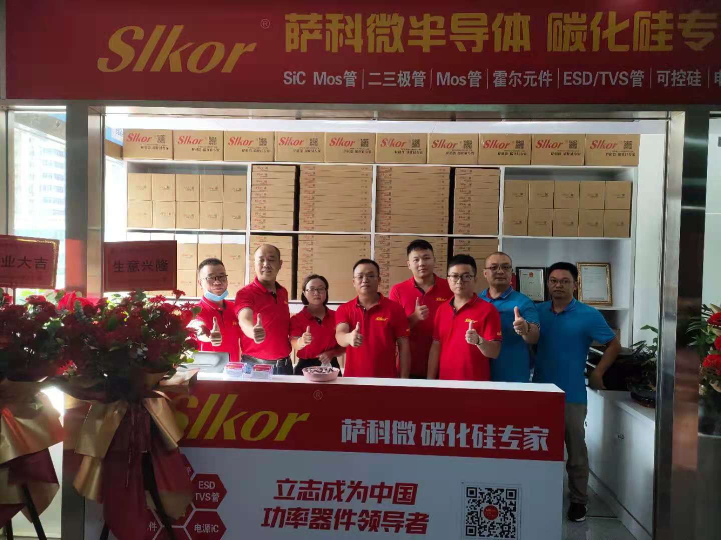 薩科微華強(qiáng)北直營(yíng)店開(kāi)業(yè)現(xiàn)場(chǎng)