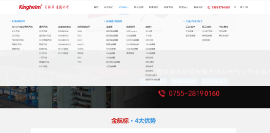 金航標kinghelm網(wǎng)站產(chǎn)品類目