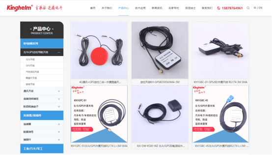 金航標kinghelm天線產(chǎn)品