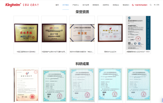 金航標kinghelm公司網(wǎng)站公司資質(zhì)