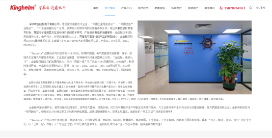 金航標kinghelm網(wǎng)站首頁