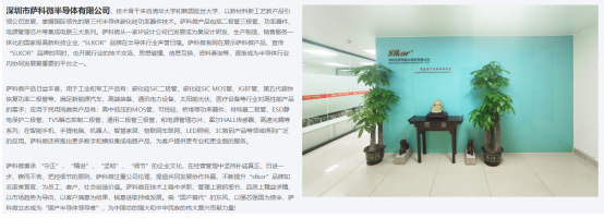 深圳市薩科微slkor半導體有限公司 深圳市薩科微slkor半導體有限公司