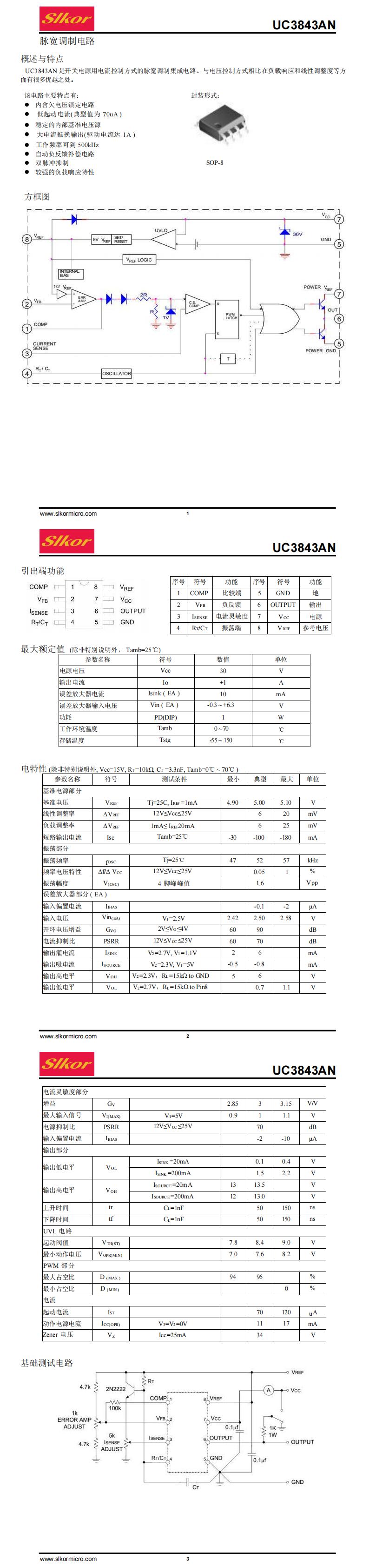 UC3843AN_00.jpg UC3843AN_00.jpg