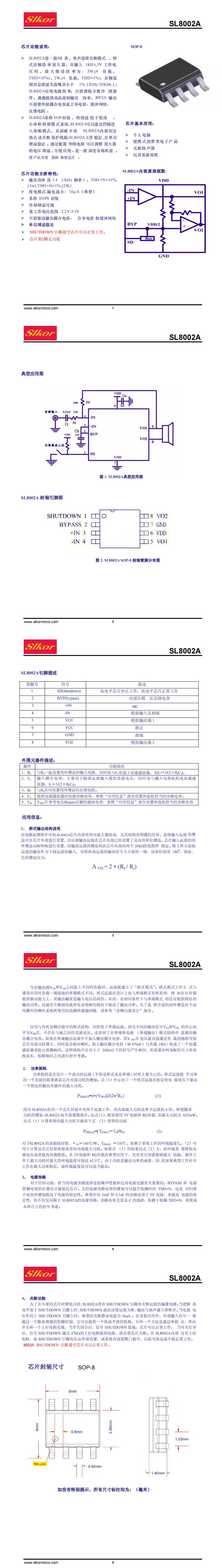 SL8002A SOP-8_00.png SL8002A SOP-8_00.png