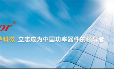 薩科微科技公司Slkormicro新網(wǎng)站（m.evabomo.com.cn）改版，增加新欄目新內(nèi)容