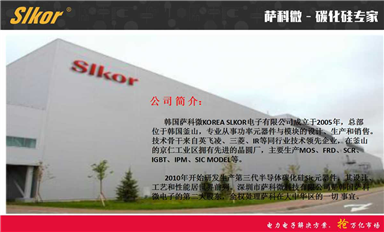薩科微slkor積極備貨應(yīng)對(duì)缺貨潮，對(duì)客戶承諾絕不漲價(jià)！！