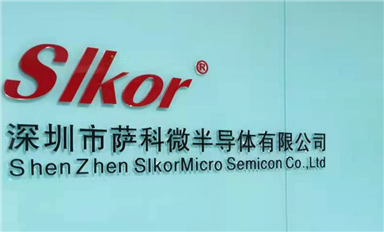 薩科微半導(dǎo)體SLKOR功率器件產(chǎn)品全面鋪開，產(chǎn)品熱銷國內(nèi)外