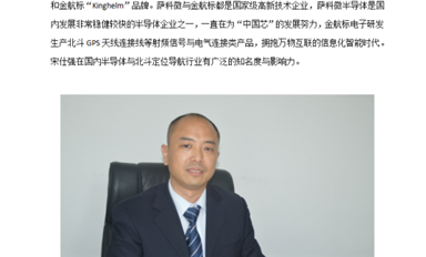 2022年，金航標(biāo)薩科微再揚(yáng)帆起航！——金航標(biāo)薩科微虎年新春全員鼓勁大會