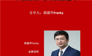 薩科微半導(dǎo)體開展新一輪的銷售技巧培訓(xùn)，提升員工綜合實(shí)力