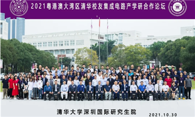 打造薩科微技術生態(tài)圈，宋仕強參加清華校友集成電路產(chǎn)學研合作論壇