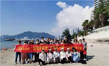 “激情薩科微，心憩雙月灣”薩科微半導(dǎo)體2021夏季團建圓滿落幕