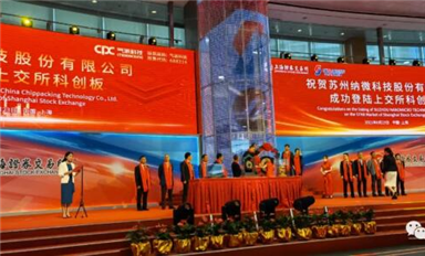 氣派科技成功登陸科創(chuàng)板！梁大鐘表示要在IC領(lǐng)域做出“氣派”