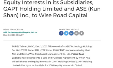 超級(jí)震撼！ 智路收購(gòu)了全球最大的半導(dǎo)體封測(cè)公司日月光在大陸的所有封測(cè)工廠