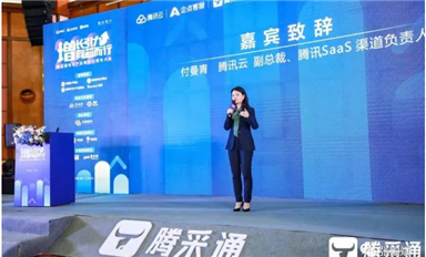 加速元器件交易數(shù)字化！騰訊企點(diǎn)騰采通發(fā)布！