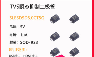 ESD二極管是什么？在電路中有什么作用