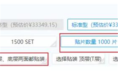 嘉立創(chuàng)SMT重大升級(jí)：器件型號(hào)幾乎無(wú)限制，雙面貼、小批量、接插件統(tǒng)統(tǒng)支持！