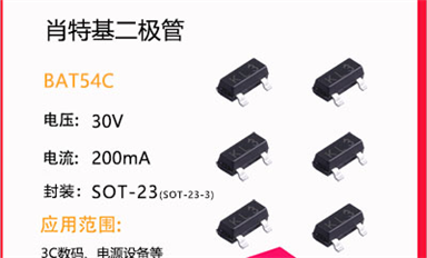 二極管怎么采購呢？