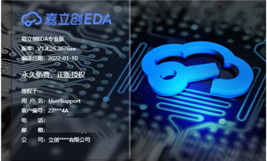 重磅發(fā)布！立創(chuàng)EDA專業(yè)版全離線客戶端！