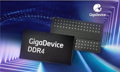 入局主流存儲市場，兆易創(chuàng)新首款自有品牌DRAM產(chǎn)品正式發(fā)布