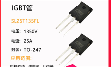 IGBT模塊是如何進行導通的？