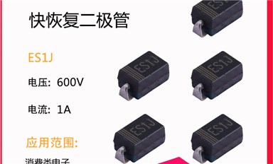 二極管為何能在不斷更迭的市場(chǎng)中存活下來，其擁有何種優(yōu)勢(shì)？