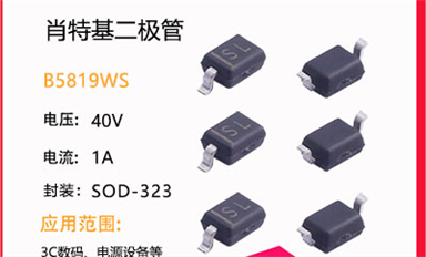 二極管在電路中應(yīng)用是怎樣的呢？