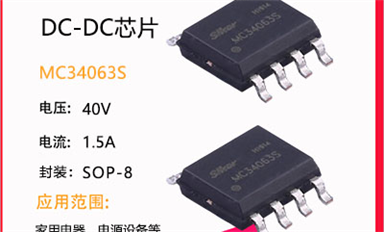 電源管理IC都有什么功能呢？