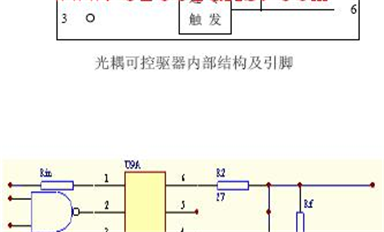雙向可控硅過(guò)零電壓觸發(fā)驅(qū)動(dòng)電路(MOC3040應(yīng)用電路)