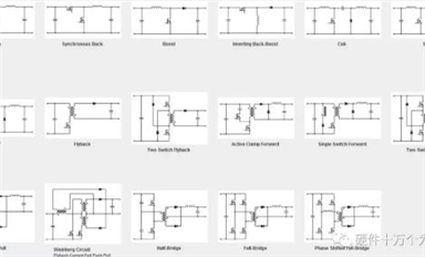 開關(guān)電源各種拓撲結(jié)構(gòu)的特點