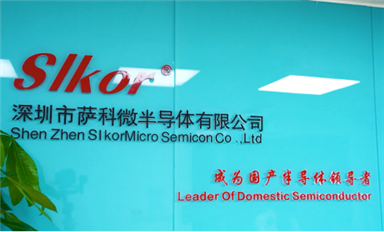 喜訊！薩科微slkor新版官網(wǎng)兩個(gè)月流量破百萬