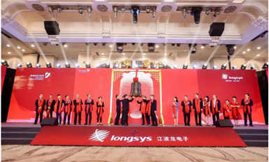 江波龍首次公開發(fā)行股票，正式登陸深交所A股創(chuàng)業(yè)板