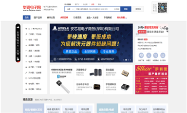 喜報(bào)：薩科微Slkor華強(qiáng)電子網(wǎng)首頁廣告上線