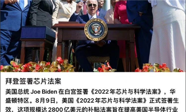 對于美國芯片巨額補貼，中國該如何應(yīng)對？