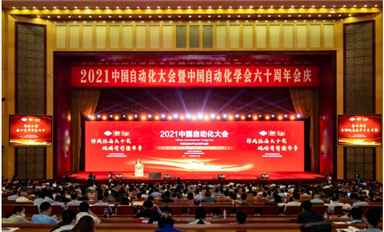 龍芯中科堅(jiān)定不移走自主之路，2021中國(guó)自動(dòng)化大會(huì)攜工控系列產(chǎn)品閃耀全場(chǎng)