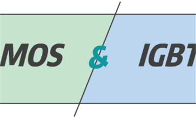 MOS管和IGBT管之間的不同之處體現(xiàn)在哪？