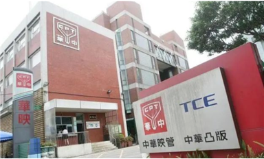 三五十年的電子廠，最終也沒(méi)能抗住……