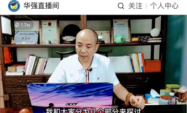 薩科微宋仕強(qiáng)在華強(qiáng)大講堂直播《第三代半導(dǎo)體的現(xiàn)狀與發(fā)展》,吸引2萬觀眾互動(dòng)