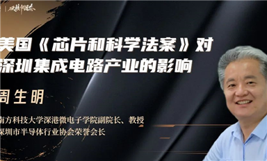 演講嘉賓陣容搶先看！“第四屆硬核中國(guó)芯領(lǐng)袖峰會(huì)”來(lái)啦！