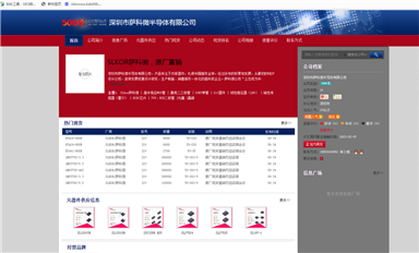 薩科微Slkor在 ic交易網開新店，強強聯(lián)合共創(chuàng)輝煌！