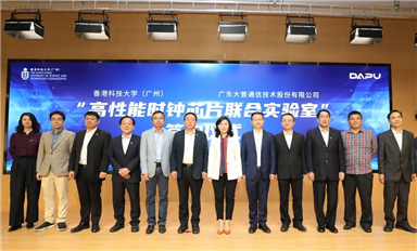 “高性能時鐘芯片聯(lián)合實驗室”正式成立！