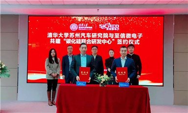 ?目標(biāo)主驅(qū)！這家SiC企業(yè)與清華大學(xué)聯(lián)手了！