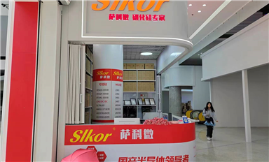 風(fēng)雨無情華強(qiáng)北有愛！薩科微slkor送傘暖人心?。? /></div>
    		<div   id=