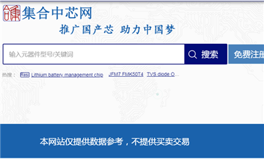 薩科微與代理商共同期待，成為國際化品牌——專訪集合中芯網(wǎng)創(chuàng)始人黃偉