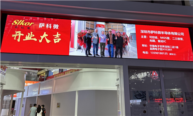 薩科微slkor華強(qiáng)北店哪些料銷(xiāo)售的比較好?