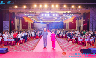 聚集新能源，共贏新未來(lái) | 2023大佳源采購(gòu)網(wǎng)電子行業(yè)千人峰會(huì)圓滿(mǎn)落幕聚集新能源