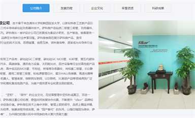 薩科微slkor的封測廠是自己的嗎？外協(xié)的封測廠有哪些？